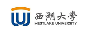 西湖大学